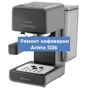 Замена мотора кофемолки на кофемашине Ariete 1336 в Новосибирске